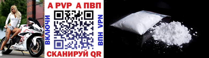 A PVP Соль  Шелехов 