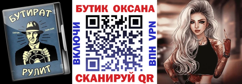 БУТИРАТ жидкий экстази  где купить наркотик  Шелехов 