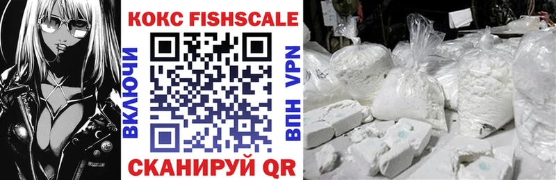 КОКАИН Fish Scale  Шелехов 