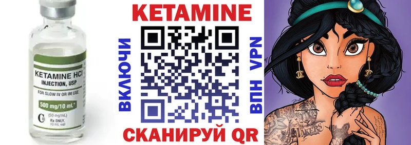 КЕТАМИН VHQ Шелехов