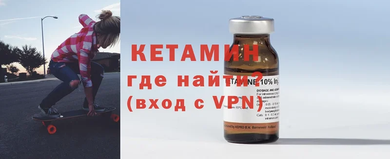 Кетамин ketamine  даркнет формула  Шелехов 