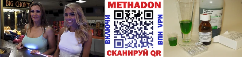 МЕТАДОН VHQ  MEGA вход  Шелехов 
